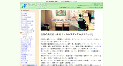 Desktop Screenshot of hirokazu.or.jp
