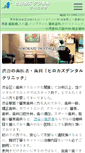 Mobile Screenshot of hirokazu.or.jp